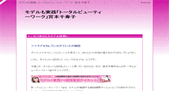 Desktop Screenshot of a-ie.info